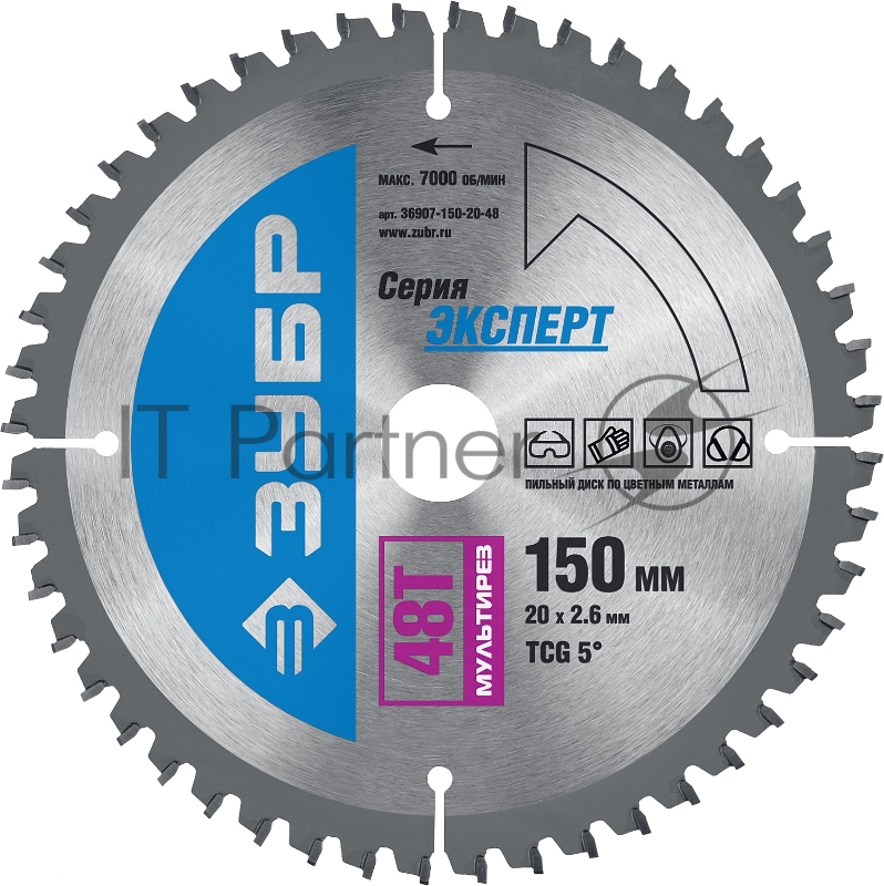 Круг пильный твердосплавный ЗУБР 36907-150-20-48 ЭКСПЕРТ точный-мульти рез по 150х20мм 48T