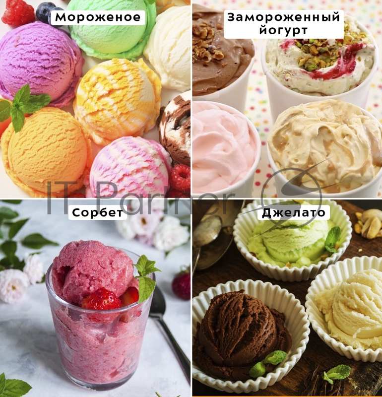 Мороженица Kitfort КТ-1809 12Вт 2000мл. серебристый/черный