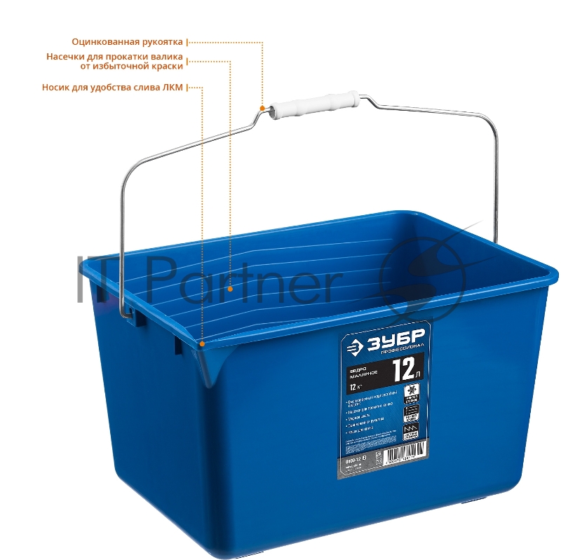 Ведро малярное пластмассовое, 12 л, высокопрочное, ЗУБР
