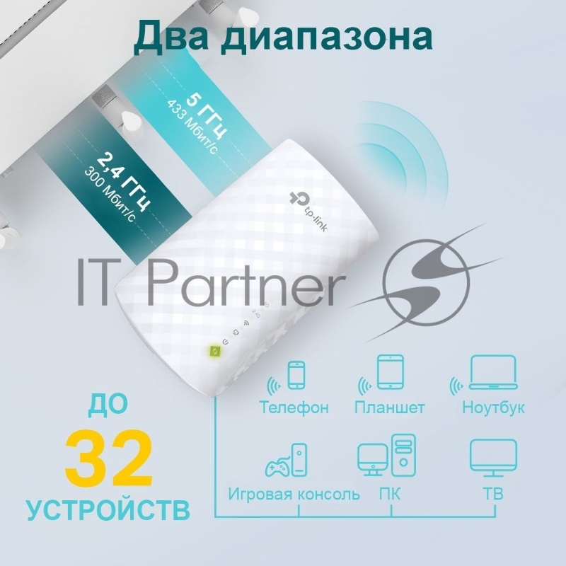 Усилитель Wi-Fi сигнала AC750 OneMeshTM WiFi Range Extender, 300Mbps at 2.4G and 433Mbps at 5G, compact house with internal antennas, 1 10/100Mbps Ethernet port, WPS button for quick setup, Smart Indicator for best location, support OneMeshTMtechnolo