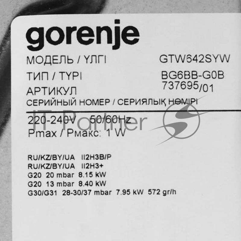 Газовая варочная поверхность Gorenje GTW642SYW белый