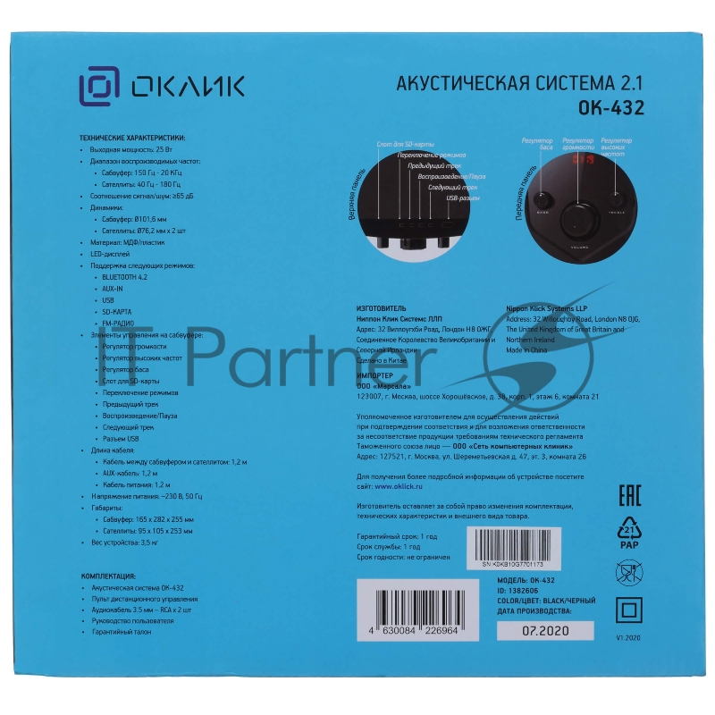 Колонки Oklick OK-432 2.1 черный 25Вт