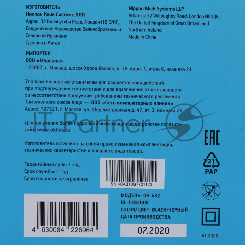 Колонки Oklick OK-432 2.1 черный 25Вт