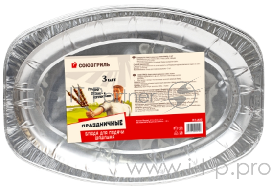 Блюда для подачи шашлыка СОЮЗГРИЛЬ, 3 шт./уп