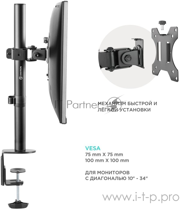Кронштейн ONKRON D101E чёрный {Для экранов с диагональю 10-34 Максимальная нагрузка: 10кг VESA: 75x75, 100х100мм }