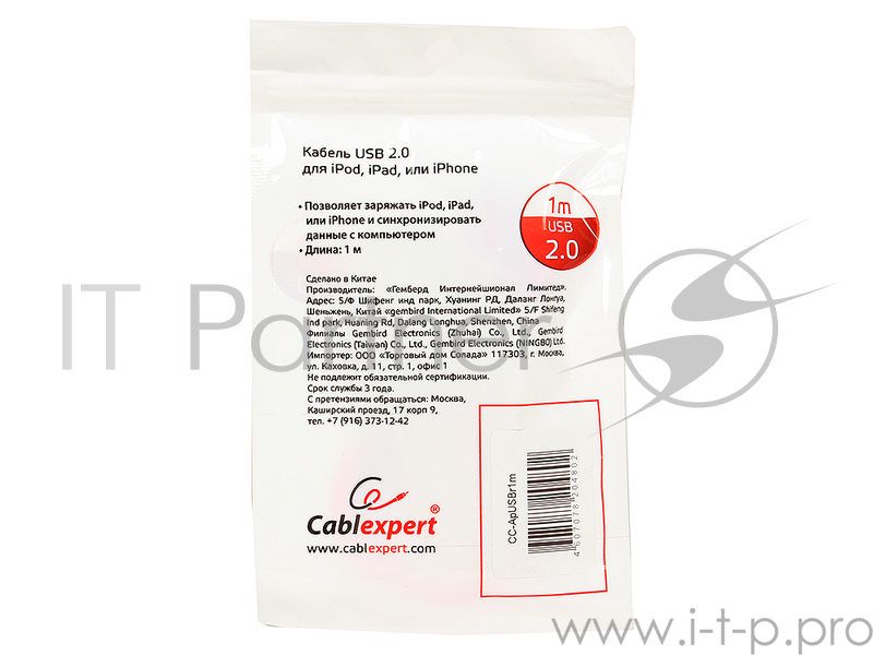 Кабель Gembird Кабель USB 2.0 Cablexpert CC-ApUSBr1m, AM/Lightning 8P, 1м, силиконовый шнур, разъемы розовый металлик, пакет
