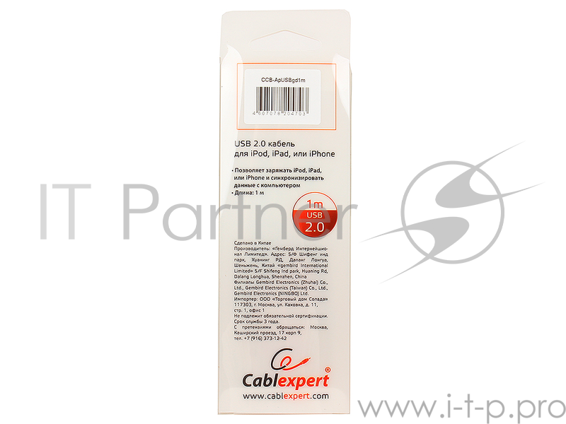 Кабель Gembird Кабель USB 2.0 Cablexpert CCB-ApUSBgd1m, AM/Lightning 8P, 1м, армированная оплетка, разъемы золотой металлик, блистер