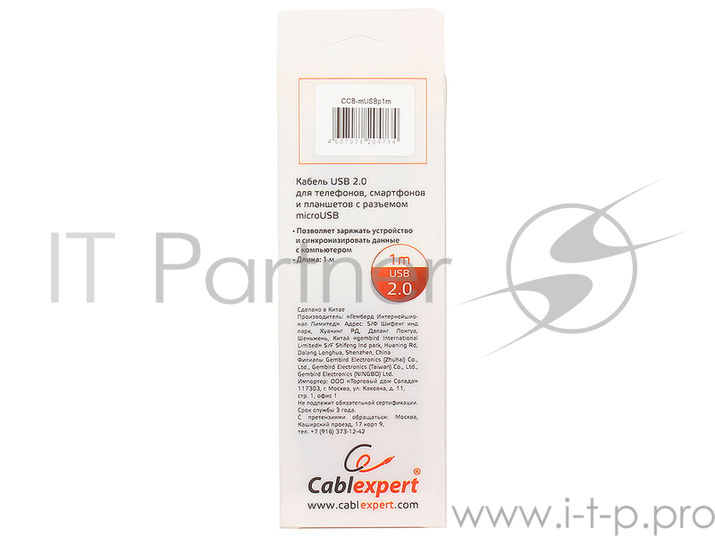 Кабель Gembird Кабель USB 2.0 Cablexpert CCB-mUSBp1m, AM/microBM 5P, 1м, армированная оплетка, разъемы фиолетовый металлик, блистер