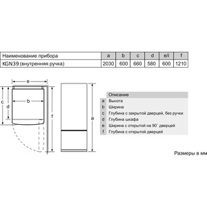 Холодильник Bosch KGN39UW22R