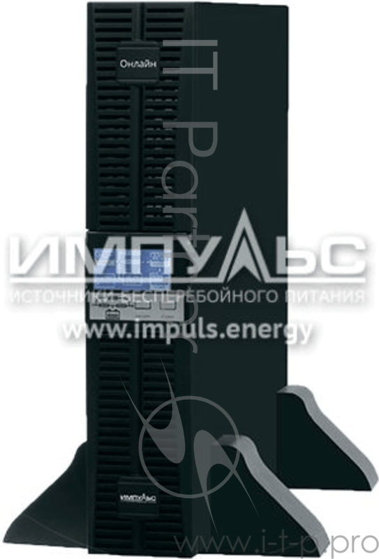 Источник бесперебойного питания Импульс Источник бесперебойного питания ИМПУЛЬС ФОРВАРД 6000, 6кВА