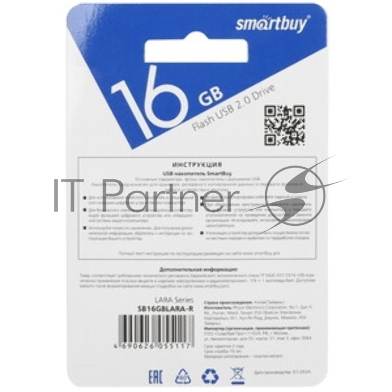 Флеш накопитель USB2.0 16Gb Smart Buy LARA Blue