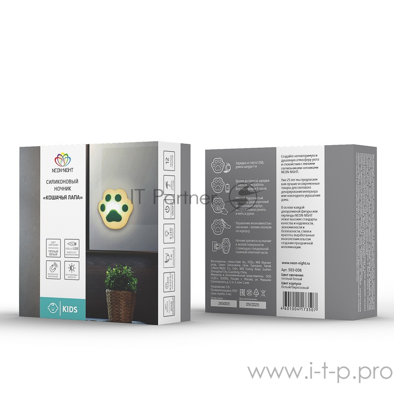 Силиконовый ночник «Кошачья лапа» бирюзовый, NEON-NIGHT