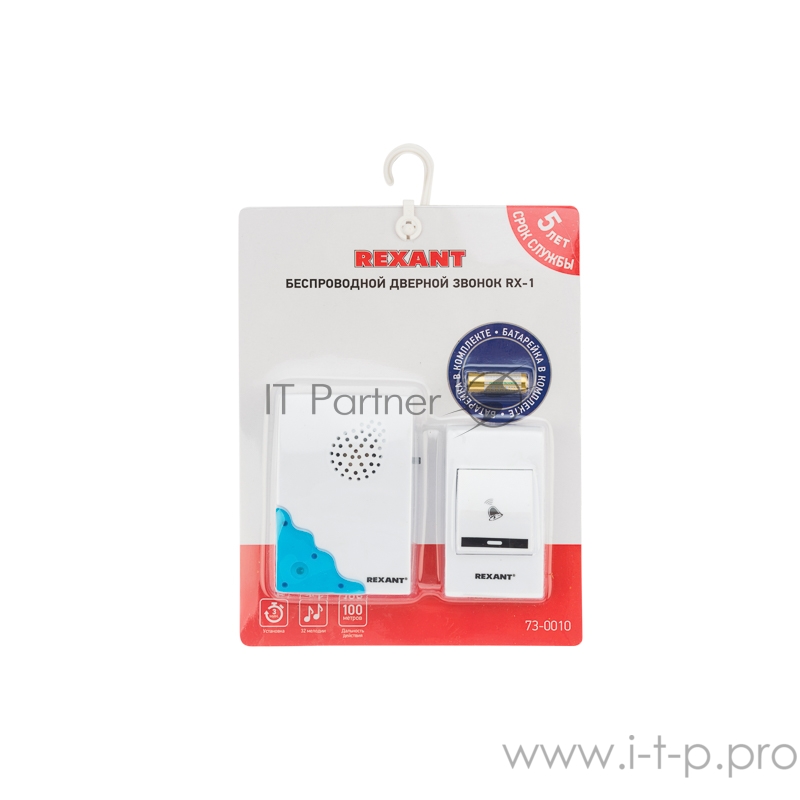 Беспроводной дверной звонок REXANT RX-1