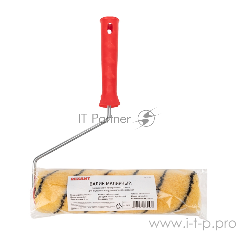 Валик полиакрил желтый с черной полосой, ворс 11 мм, ширина ролика 240 мм, бюгель 6 мм, Ø 42 мм REXANT