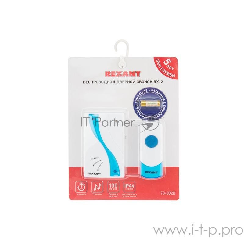 Беспроводной дверной звонок REXANT RX-2