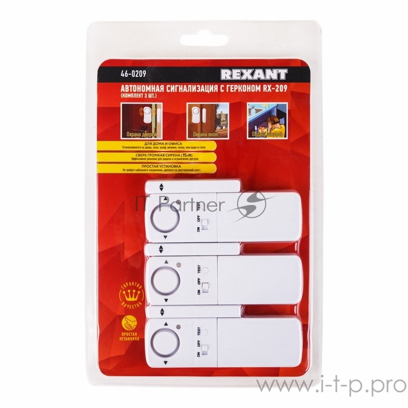 Автономная сигнализация геркон (в упаковке 3шт.) (модель RX-209) REXANT
