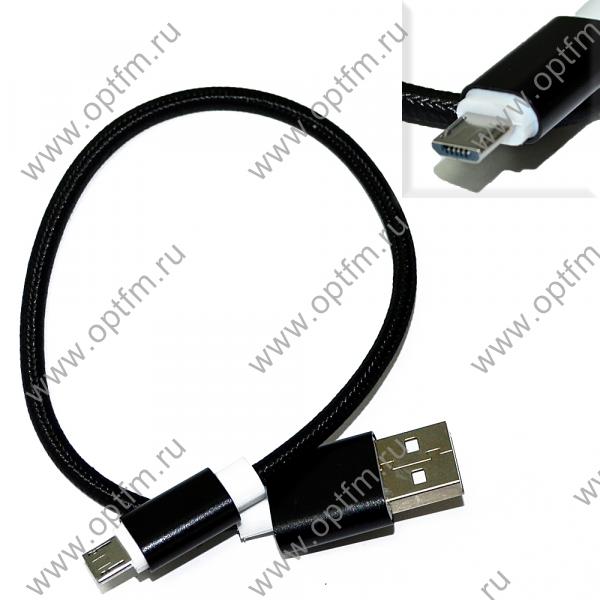 Кабель USB - micro USB тканевый черный (0,2м)