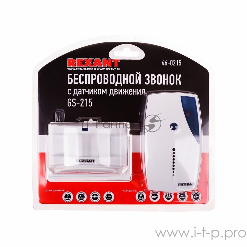 Беспроводной звонок с выносным датчиком движения (модель GS-215) REXANT