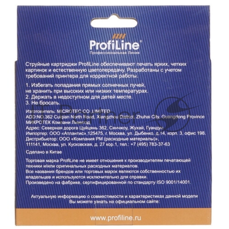 Струйный картридж PL-LC3619XLBK для принтеров Brother MFC-J2330DW/J2730DW/J3530DW/J3 с чернилами Black ProfiLine