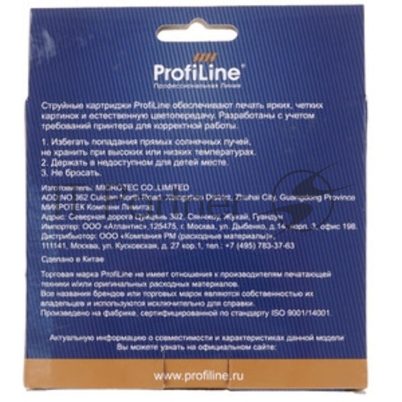 Струйный картридж PL-LC3619XLY для принтеров Brother MFC-J2330DW/J2730DW/J3530DW/J3 с чернилами Yellow ProfiLine