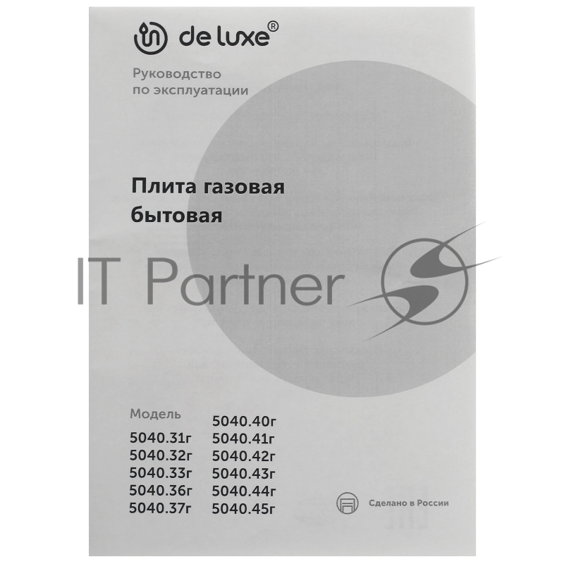 Плита газовая DeLuxe 5040.37 г (крышка)