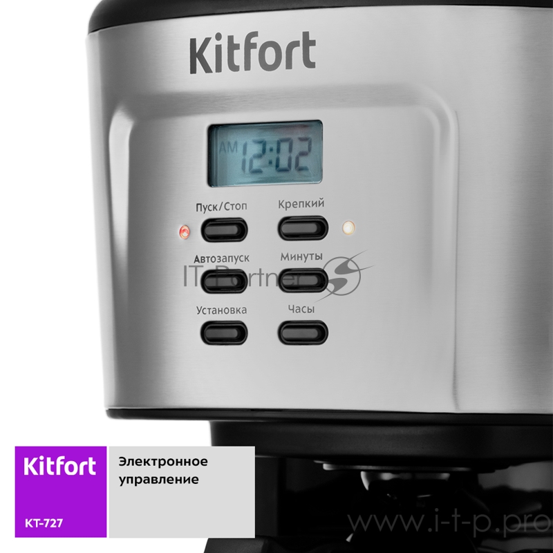 Кофеварка Kitfort КТ-727