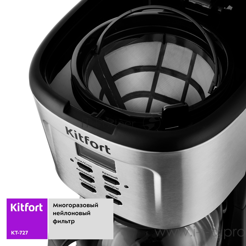 Кофеварка Kitfort КТ-727