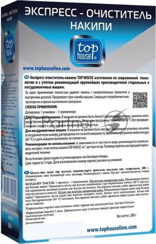 Экспресс-очиститель накипи для стиральных и посудомоечных машин TOP HOUSE 391695 , 200 г.