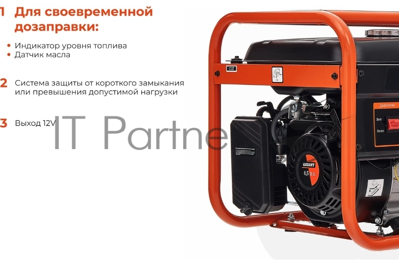 Бензиновый генератор Gigant GGL-2900