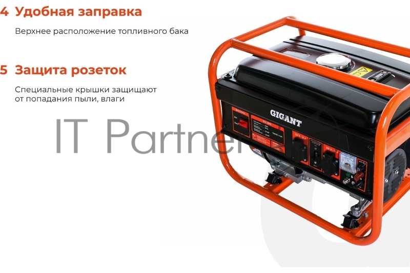 Бензиновый генератор Gigant GGL-2900
