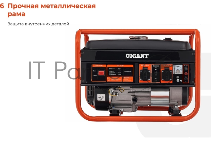 Бензиновый генератор Gigant GGL-2900