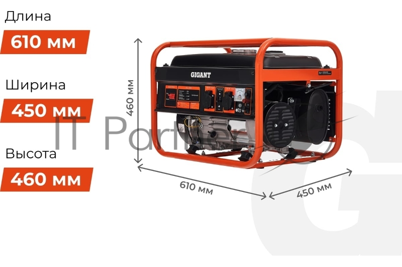 Бензиновый генератор Gigant GGL-2900