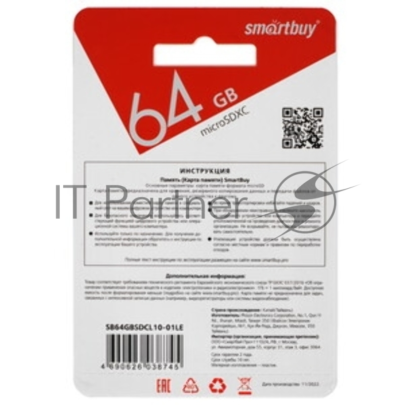 Карта памяти Smartbuy micro SDXC 64GB Class 10 (с адаптером) LE