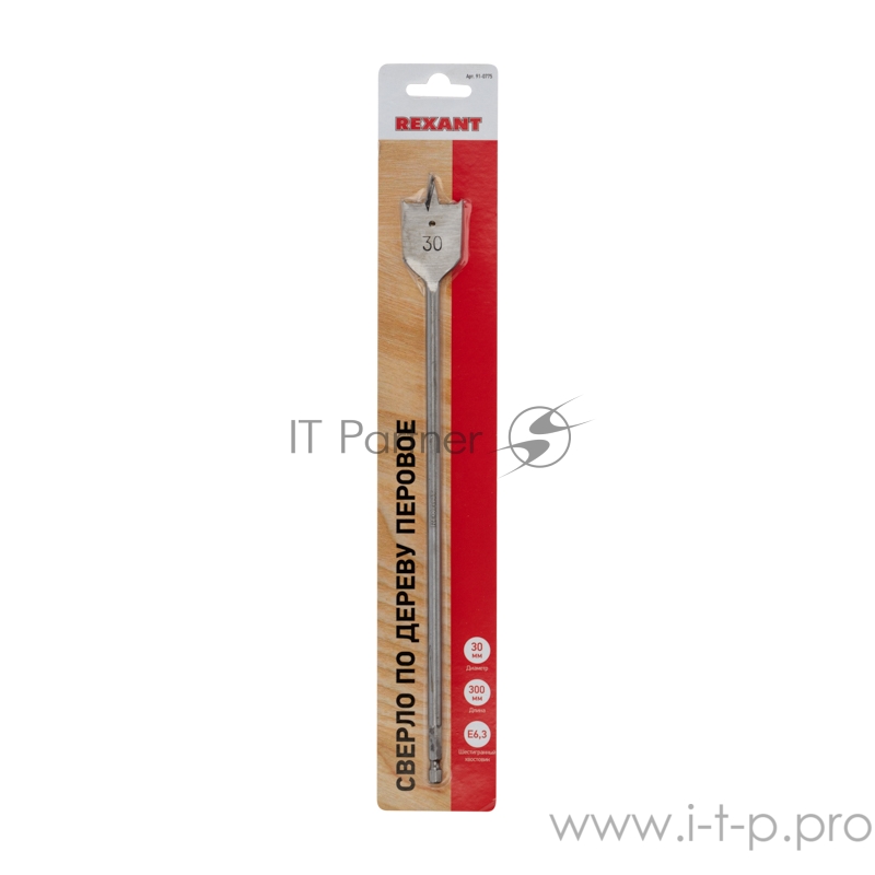 Сверло перовое по дереву 30х300 мм (шестигранный хвостовик) REXANT