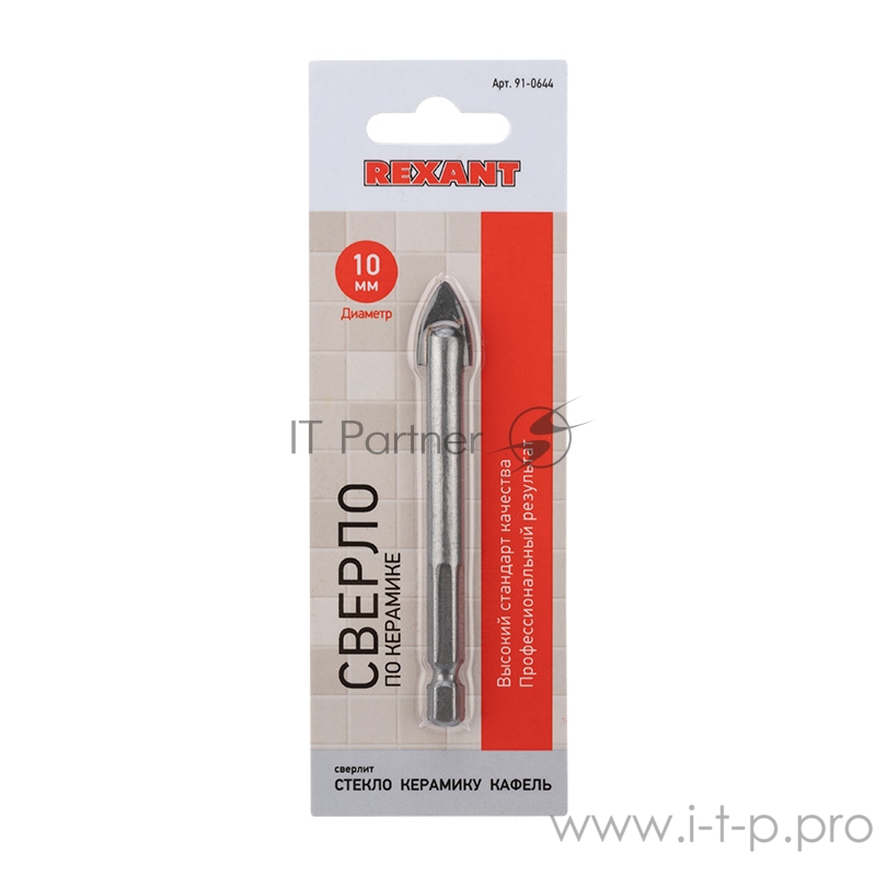 Сверло по стеклу и керамике10 мм (шестигранный хвостовик) REXANT
