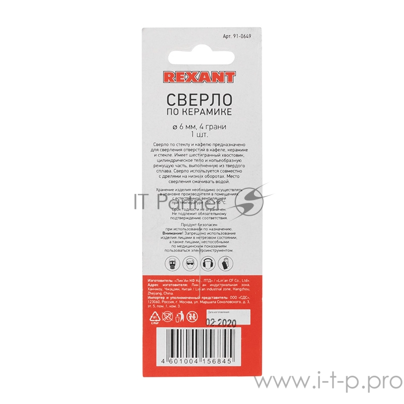 Сверло по стеклу и керамике 6 мм 4 грани шестигр. хвост. REXANT