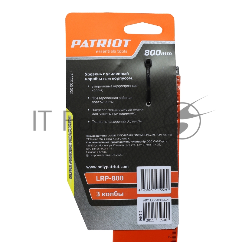 Уровень PATRIOT LRP-800, магнитный, алюминиевый фрезерованный, усиленный, 800мм