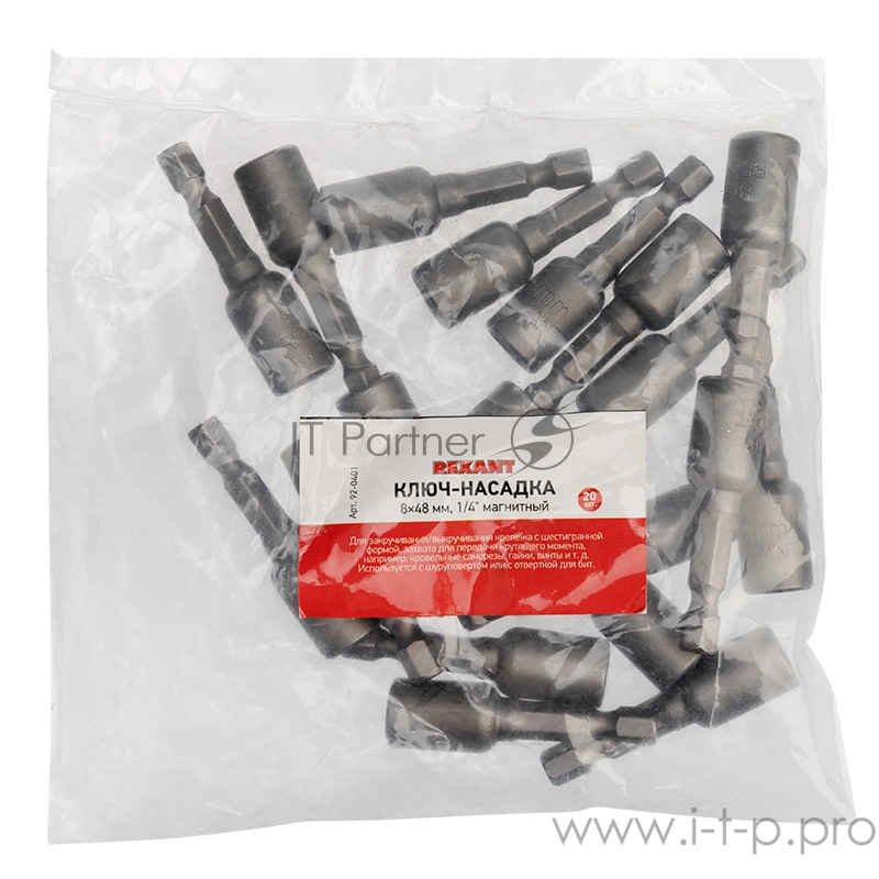 Ключ-насадка 8х48 мм, 1/4 магнитная (упак. 20 шт.) REXANT