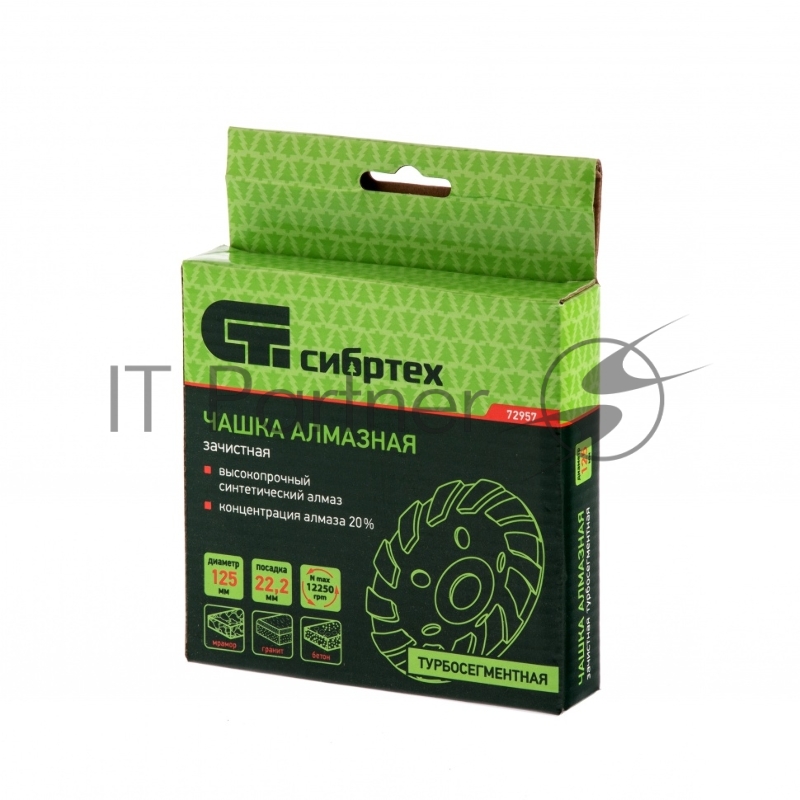 Чашка СИБРТЕХ алмазная зачистная 125мм Турбо-сегментная 72957