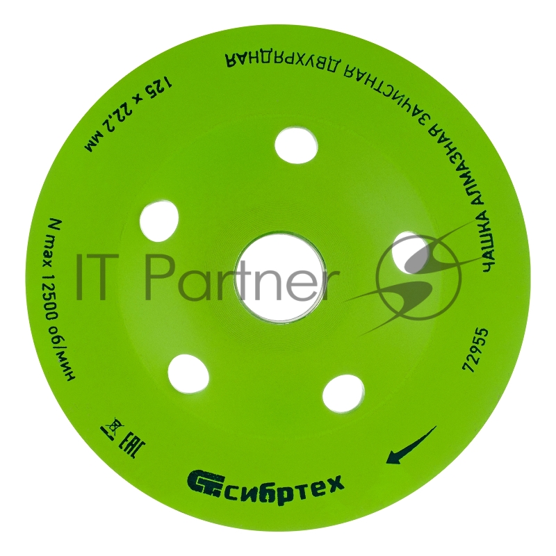 Чашка алмазная СИБРТЕХ зачистная 125мм Двухрядная 72955