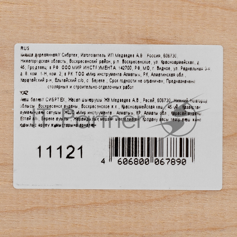 Киянка СИБРТЕХ деревянная 11121