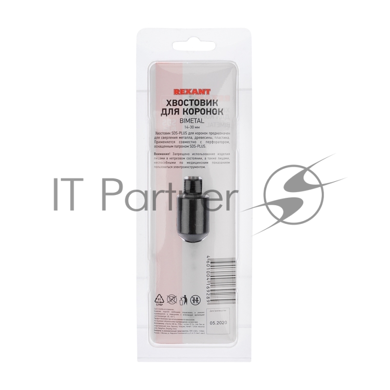 Хвостовик SDS PLUS для коронок Bimetal 14-30 мм REXANT