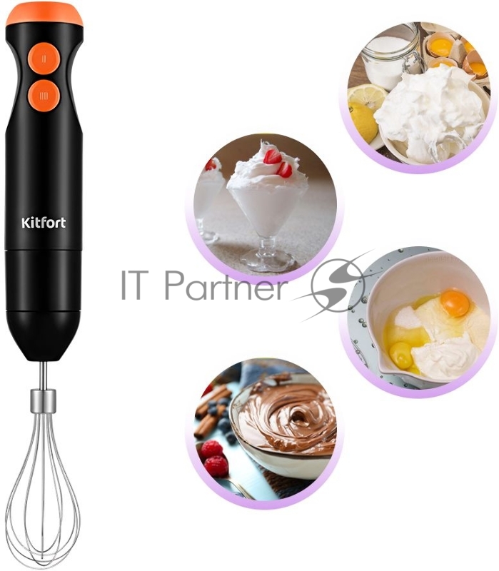 Блендер погружной Kitfort КТ-3041-4 черный/оранжевый