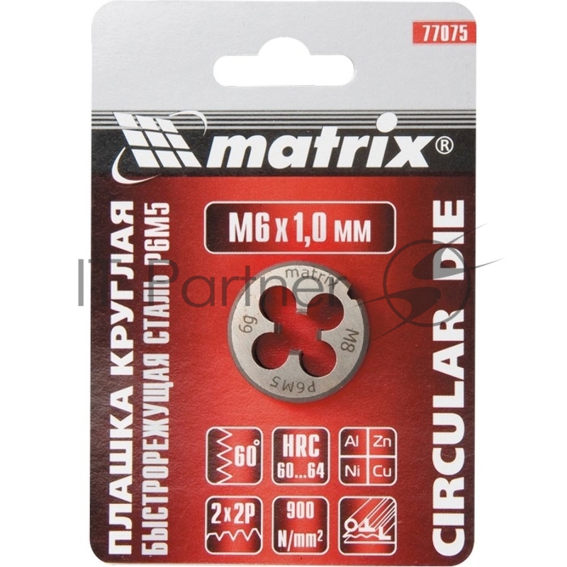 Плашка MATRIX М6x1,0 мм, Р6М5 // 77075