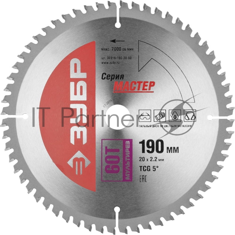 Круг пильный твердосплавный ЗУБР 36916-190-20-60 МАСТЕР точный-мульти рез 190x20мм 60T