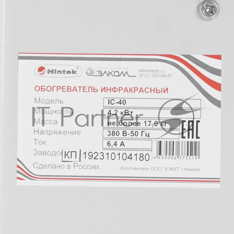 Обогреватель инфракрасный электрич. 4кВт IC-40 HINTEK 04.07.01.214374
