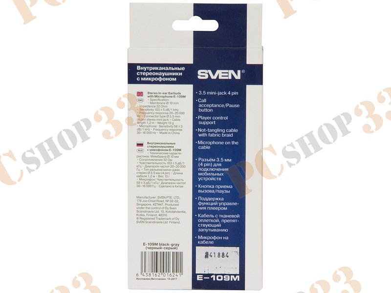 Гарнитура Sven E-109M, черно-серый