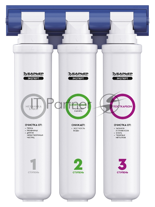 Водоочиститель Барьер Эксперт Жесткость белый