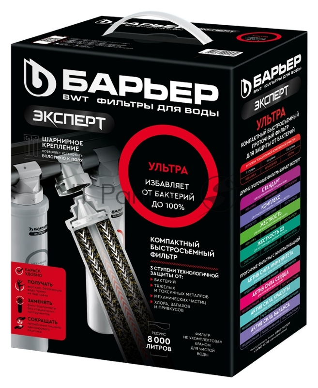 Водоочиститель Барьер ЭКСПЕРТ Ультра белый