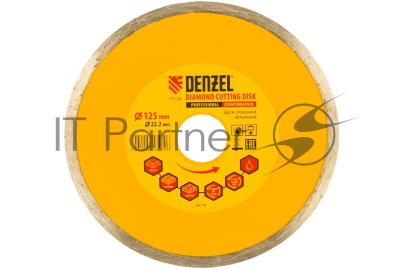 Диск DENZEL алмазный отрезной сплошной, 125 х 22,2 мм 73120